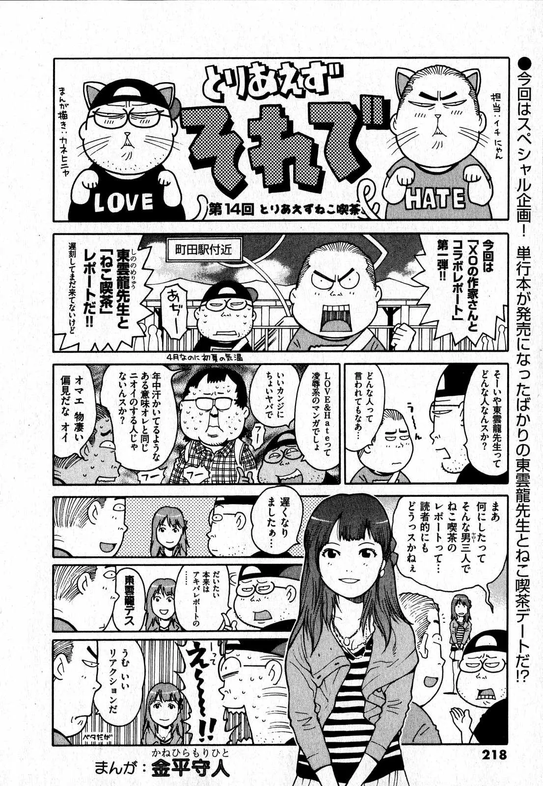 Page 218