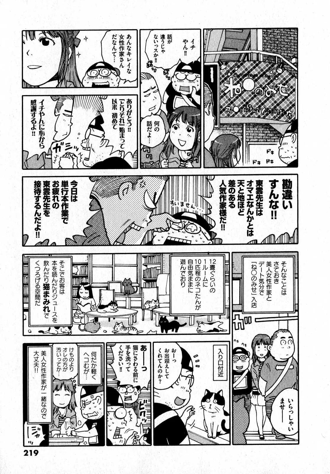 Page 219