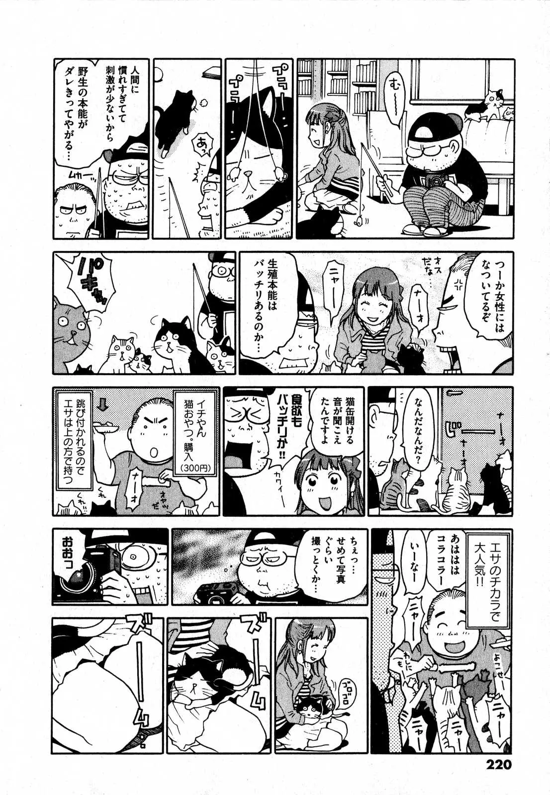 Page 220