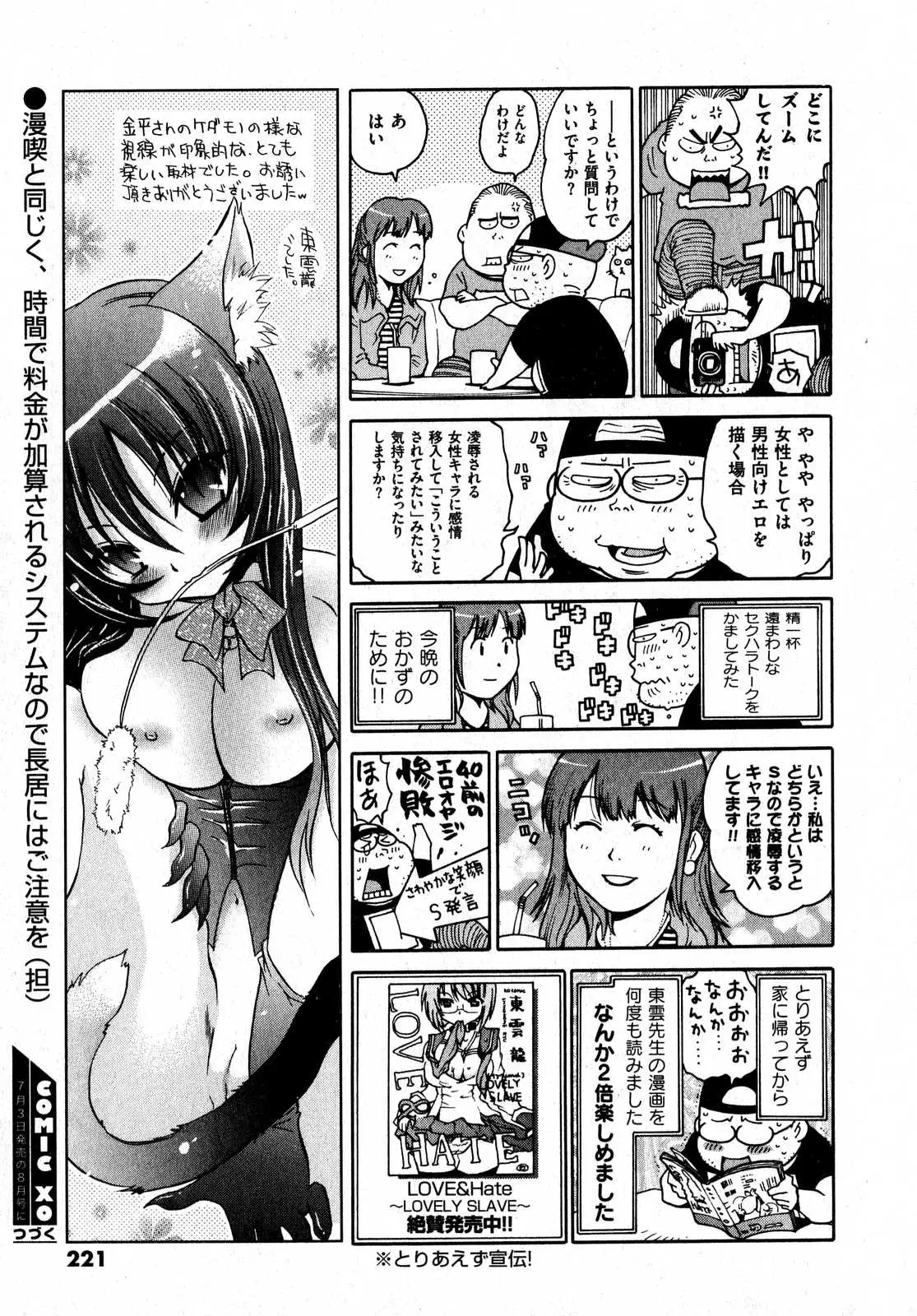 Page 221