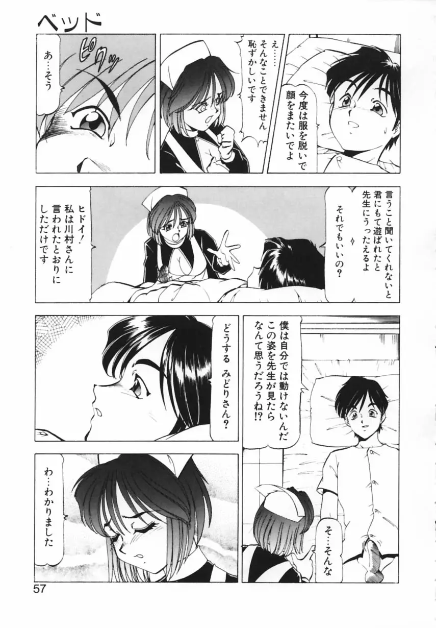 Page 54