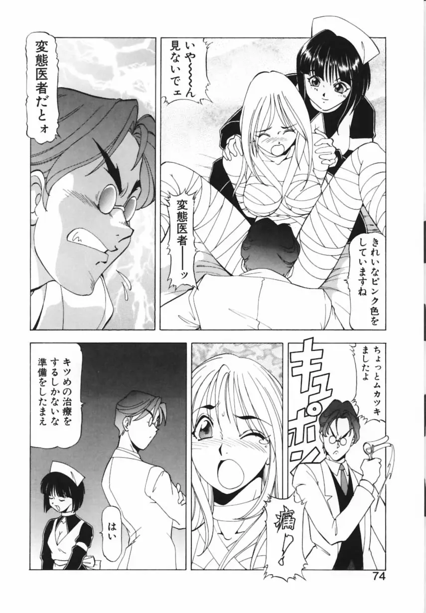 Page 71