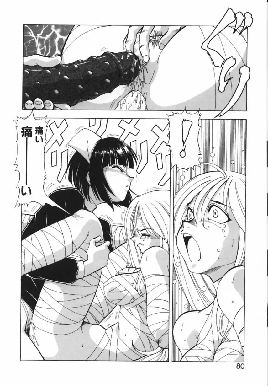 Page 77