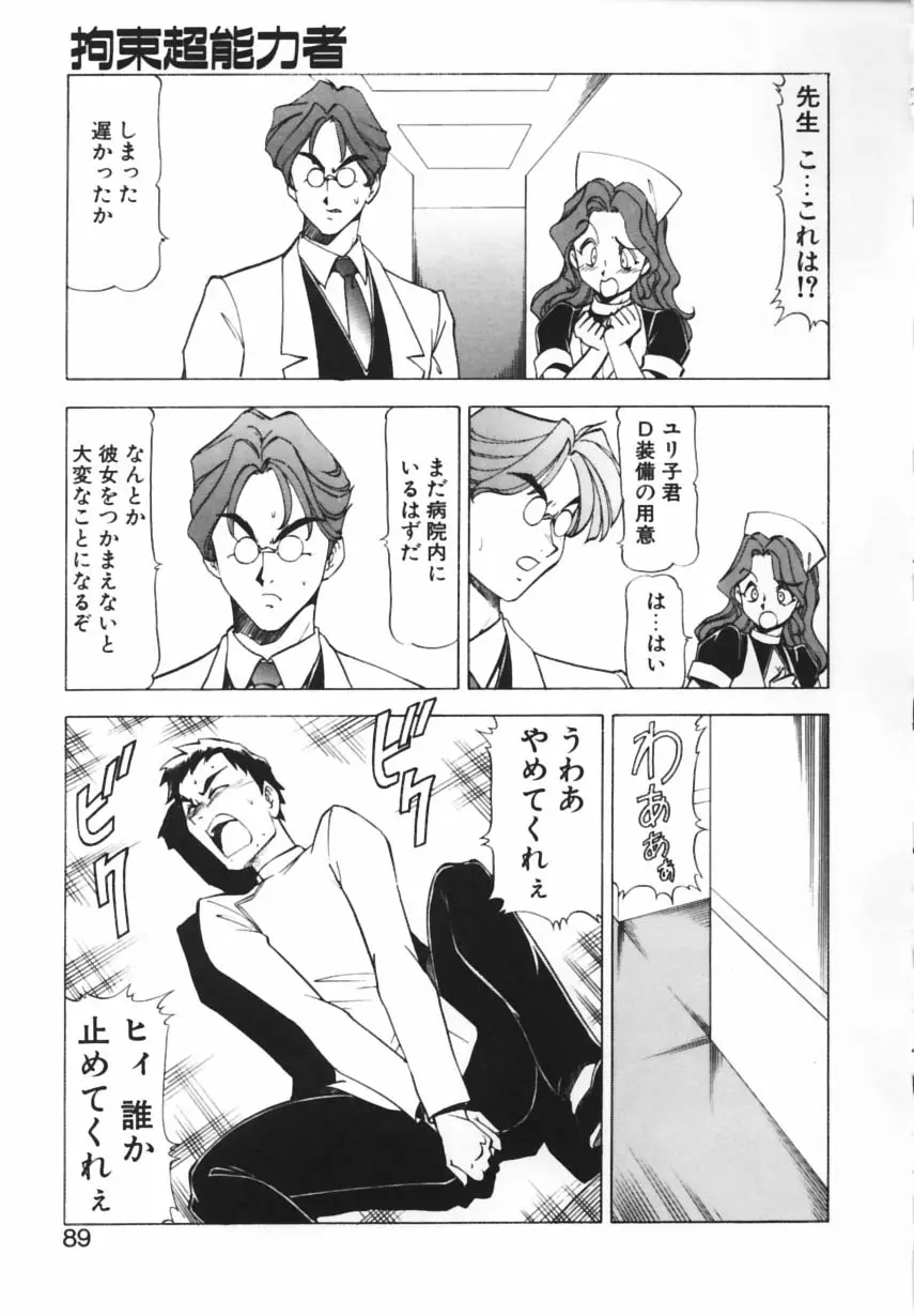 Page 86