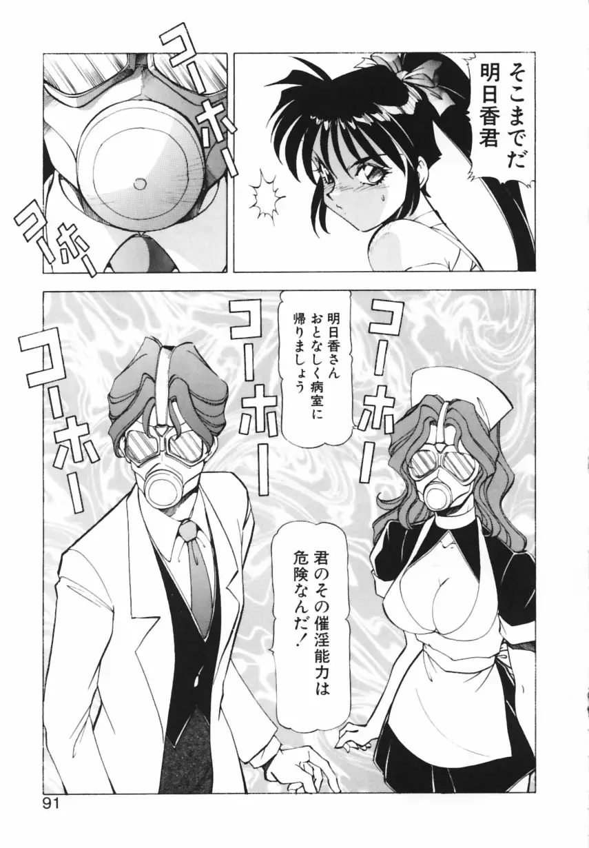 Page 88
