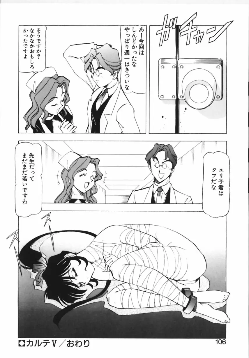Page 103