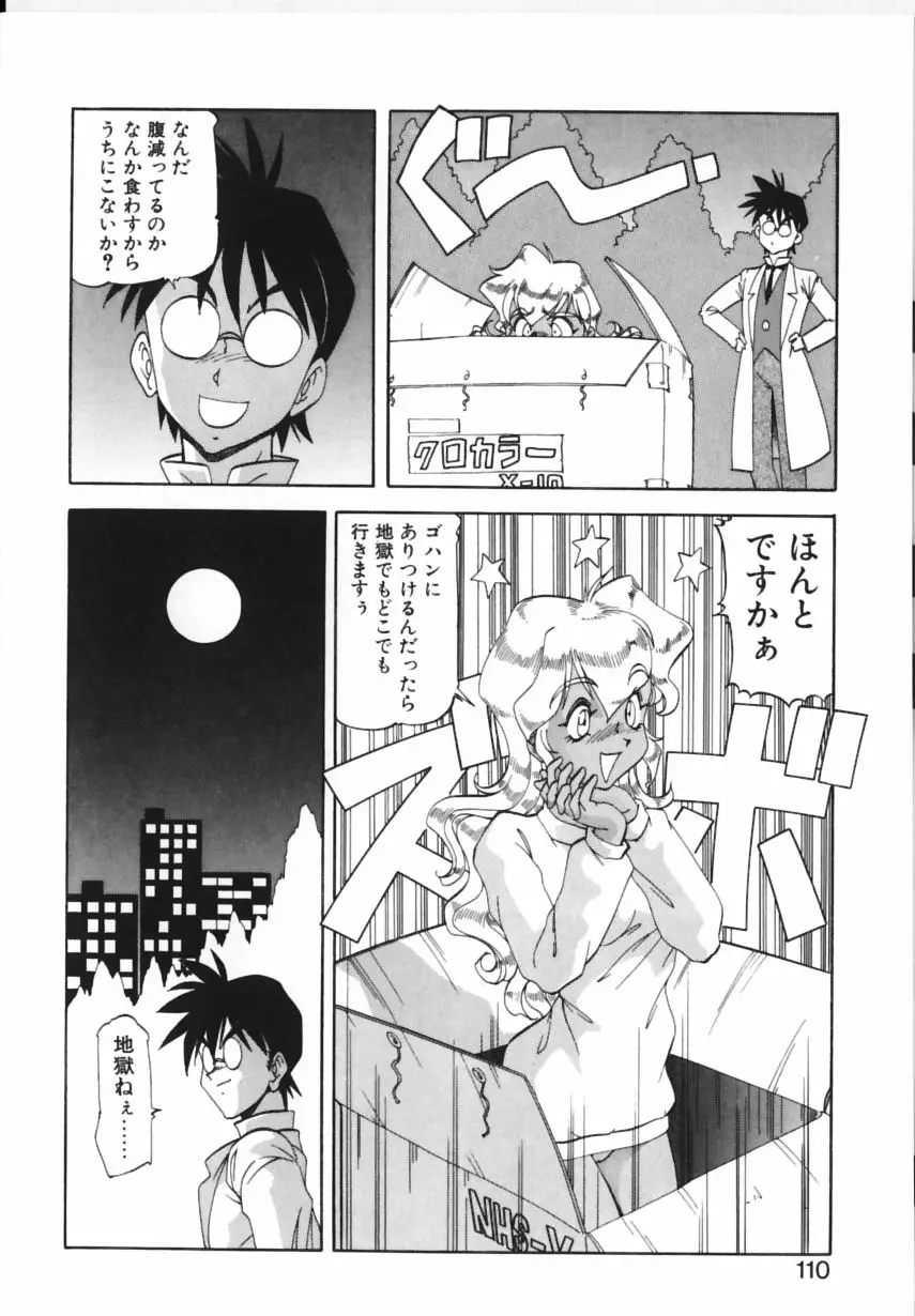 Page 107