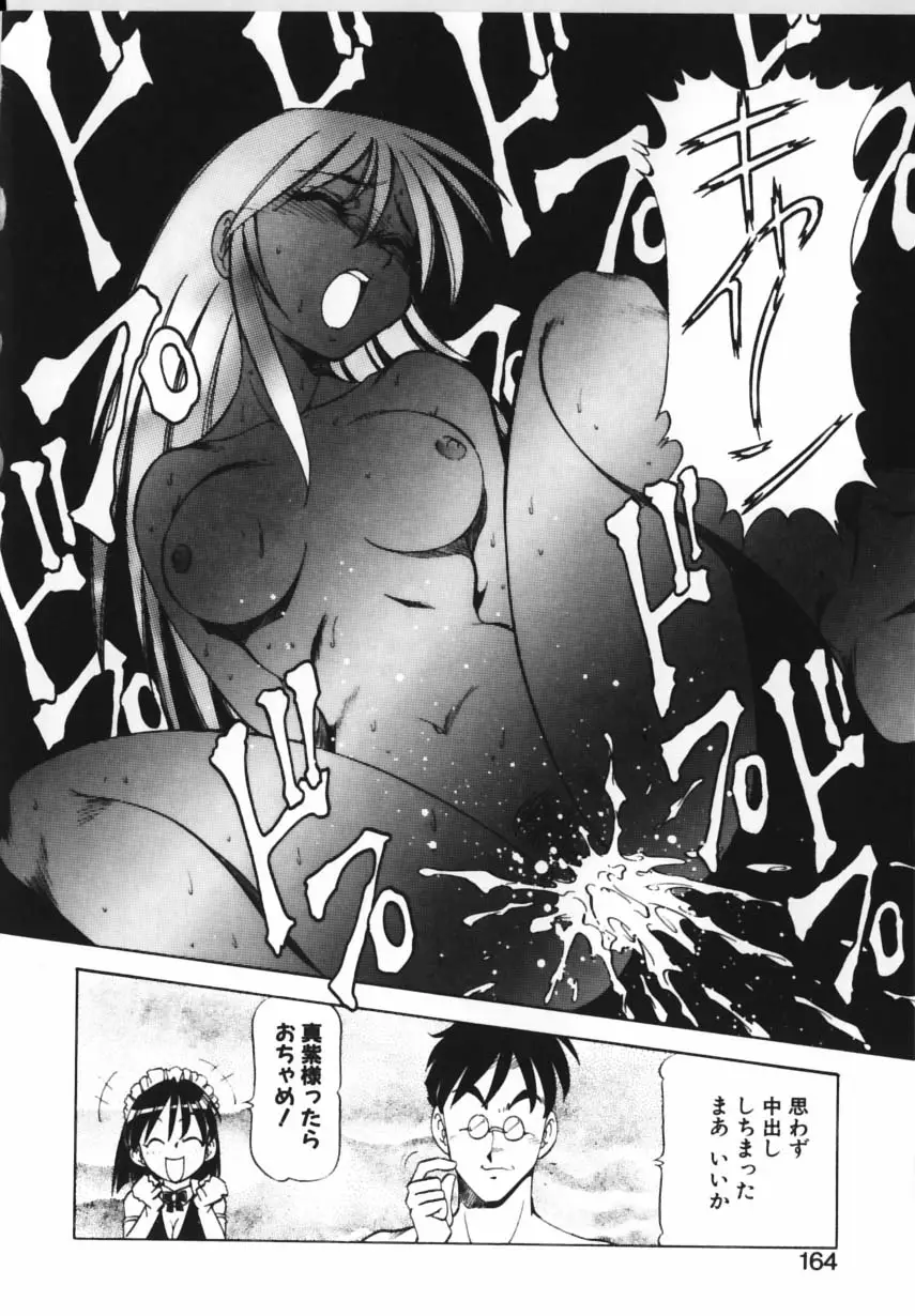 Page 161