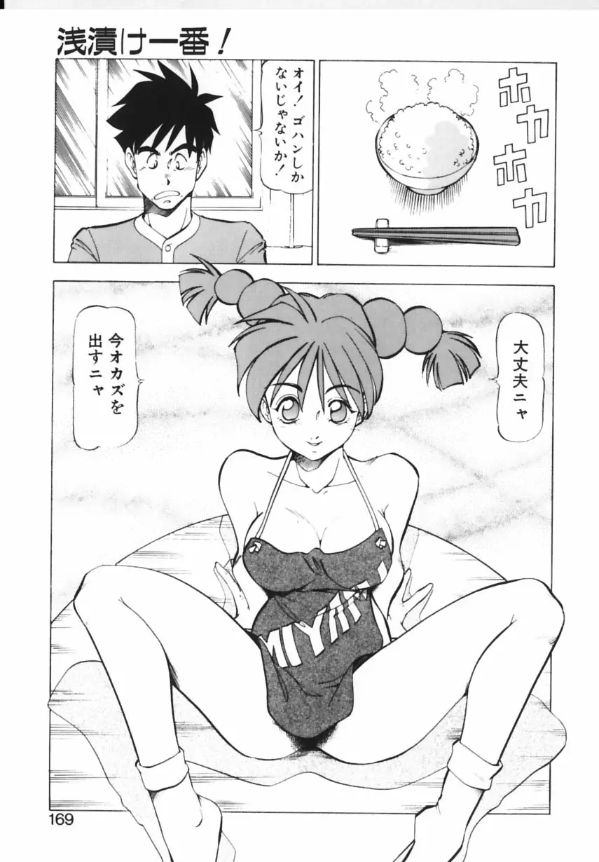 Page 166