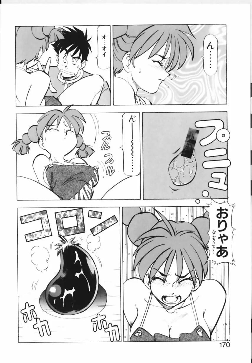 Page 167
