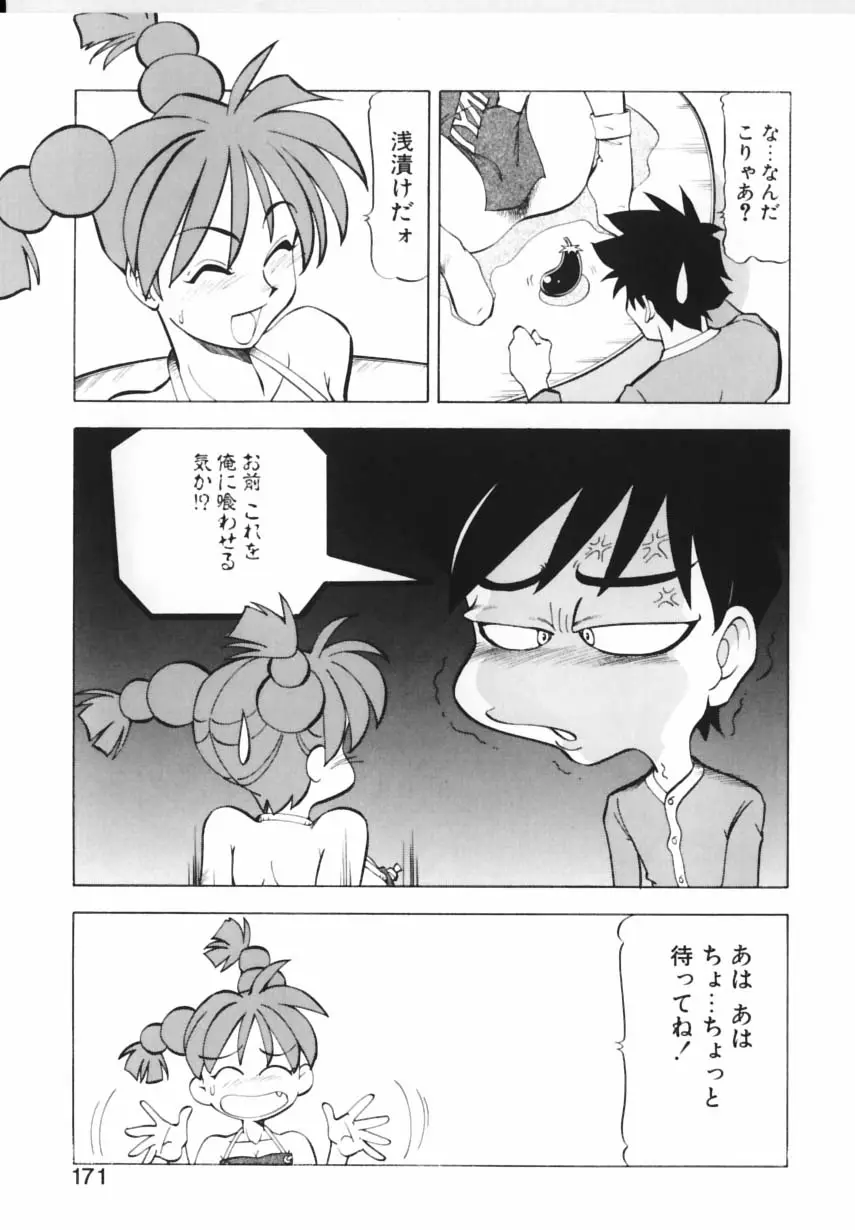 Page 168