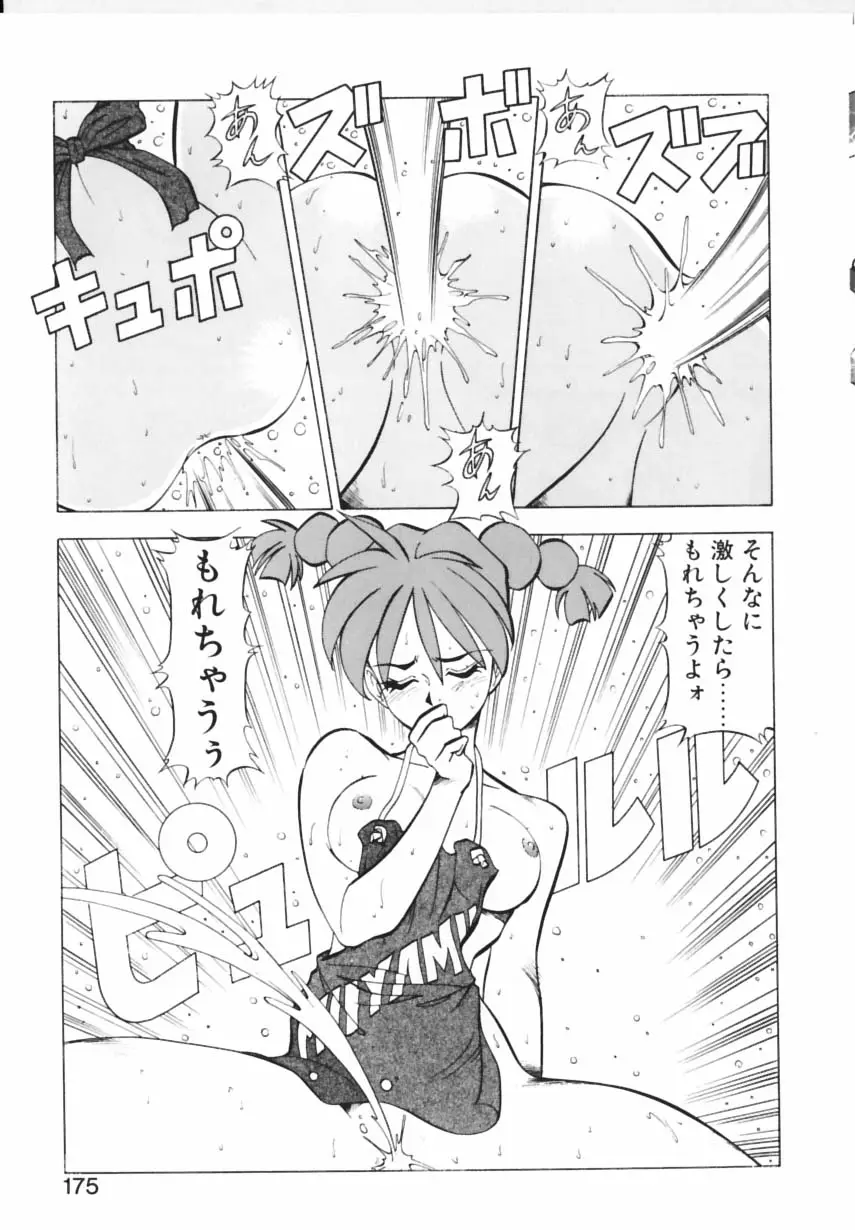 Page 172