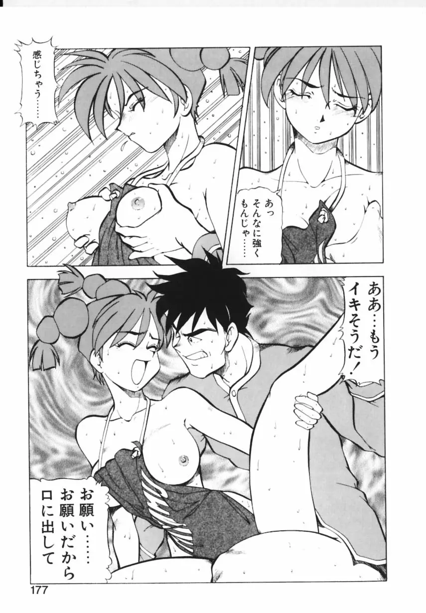 Page 174
