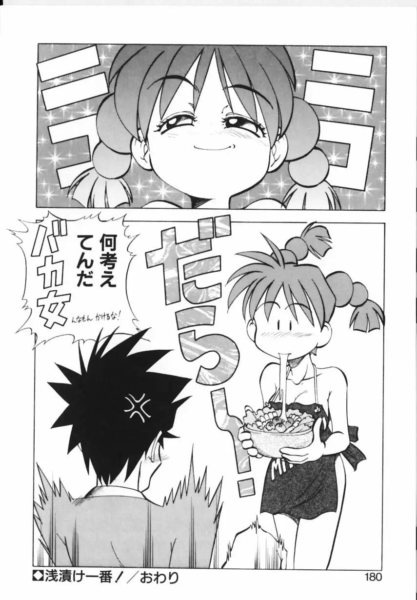 Page 177