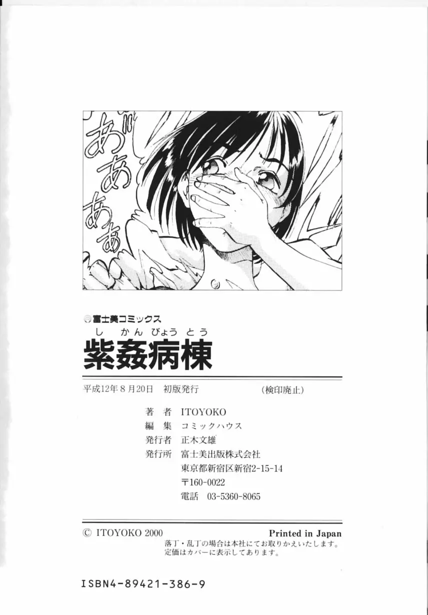 Page 179