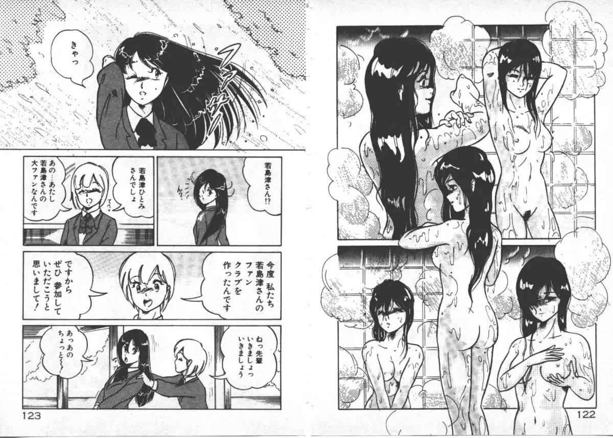 Page 64