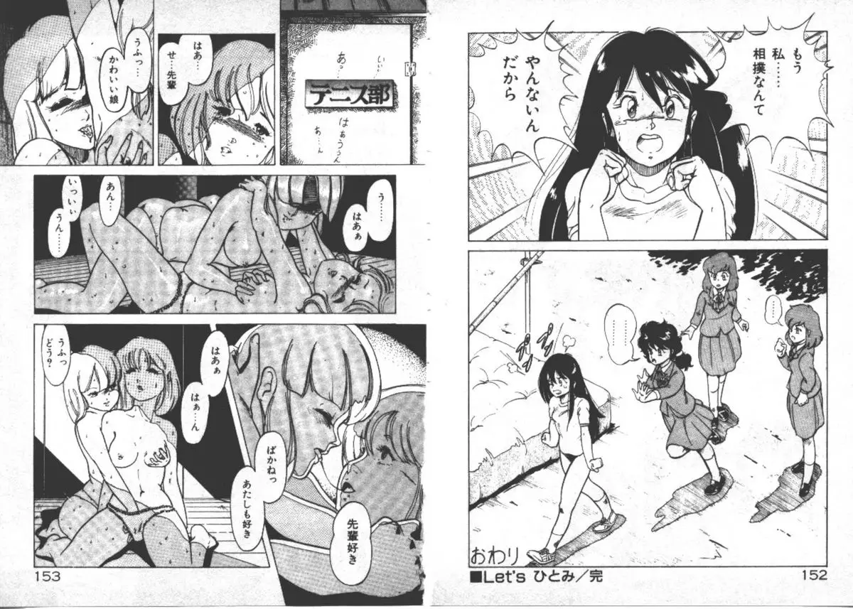 Page 79