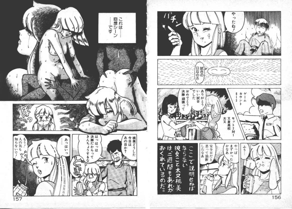 Page 81