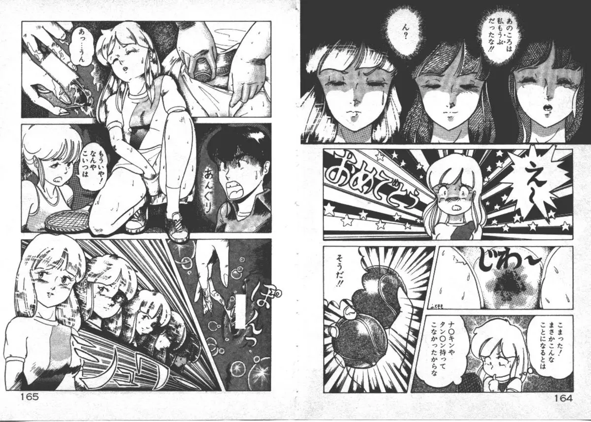 Page 85