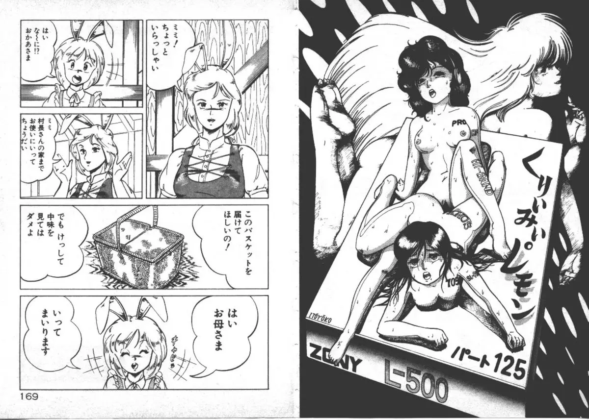 Page 87