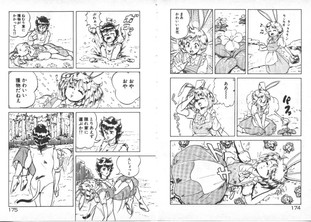 Page 90