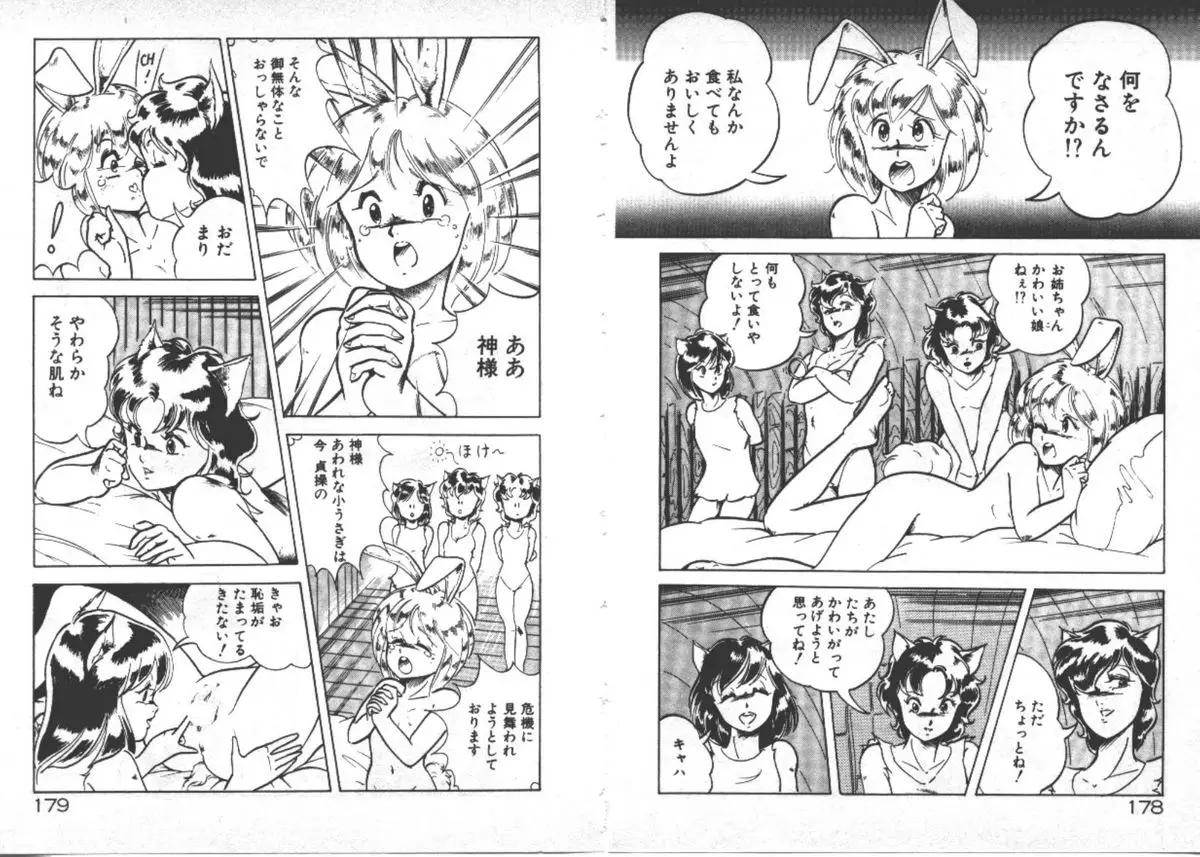 Page 92
