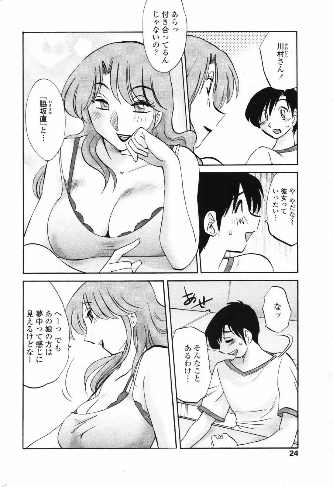 Page 26
