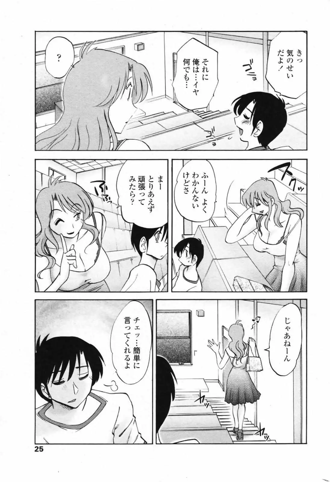 Page 27