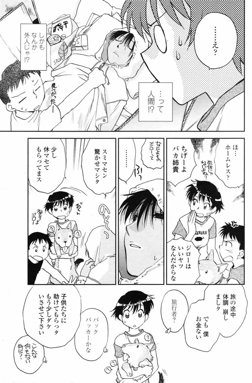 Page 85