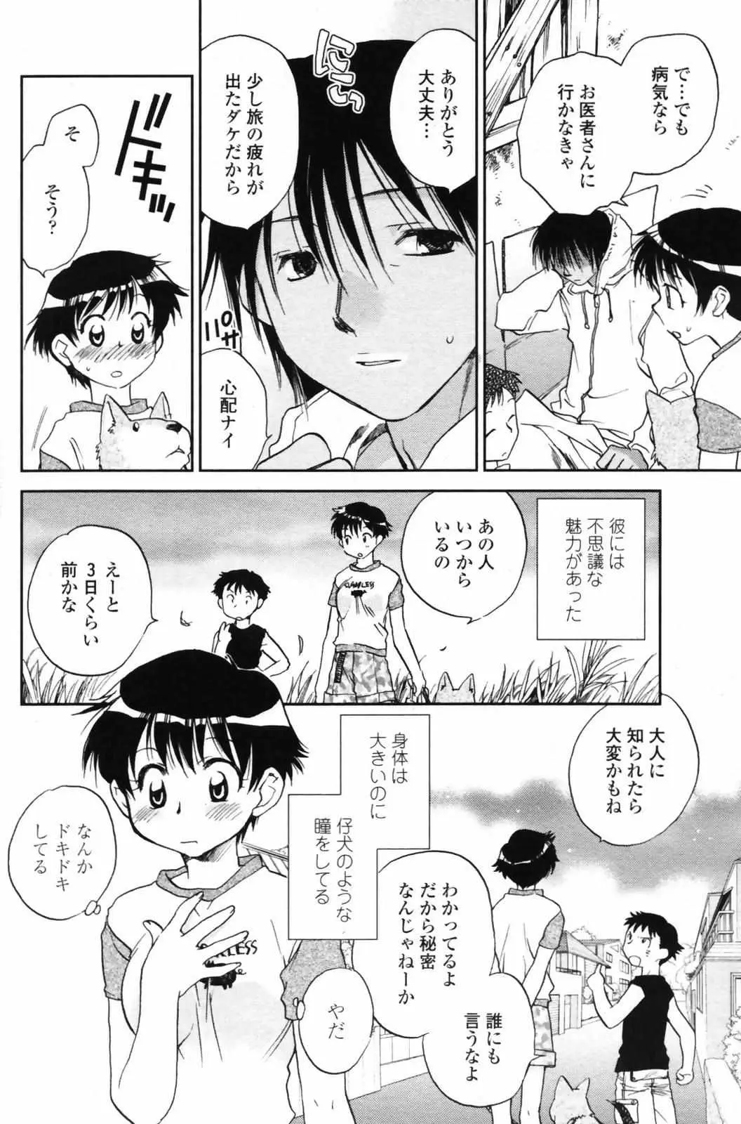 Page 86