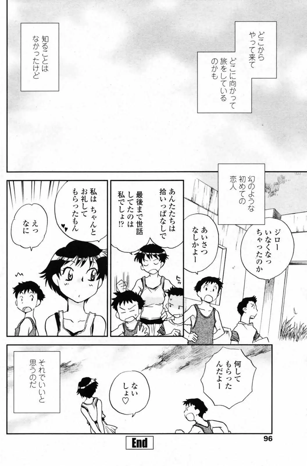 Page 98