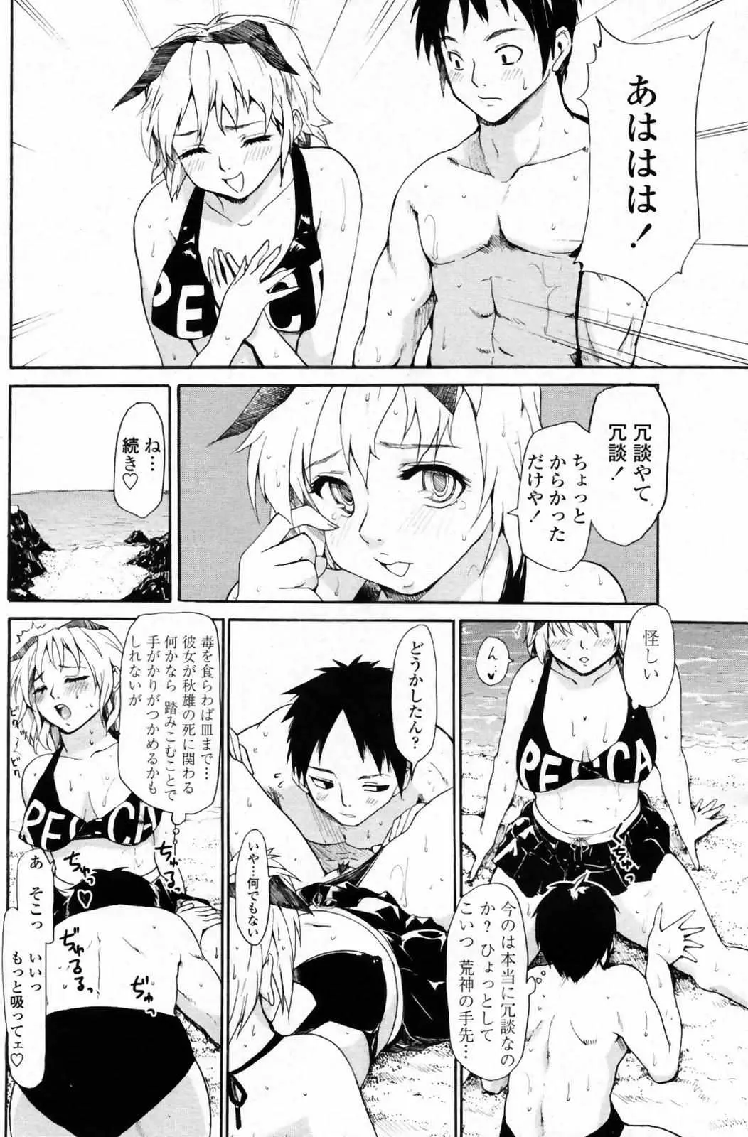 Page 110