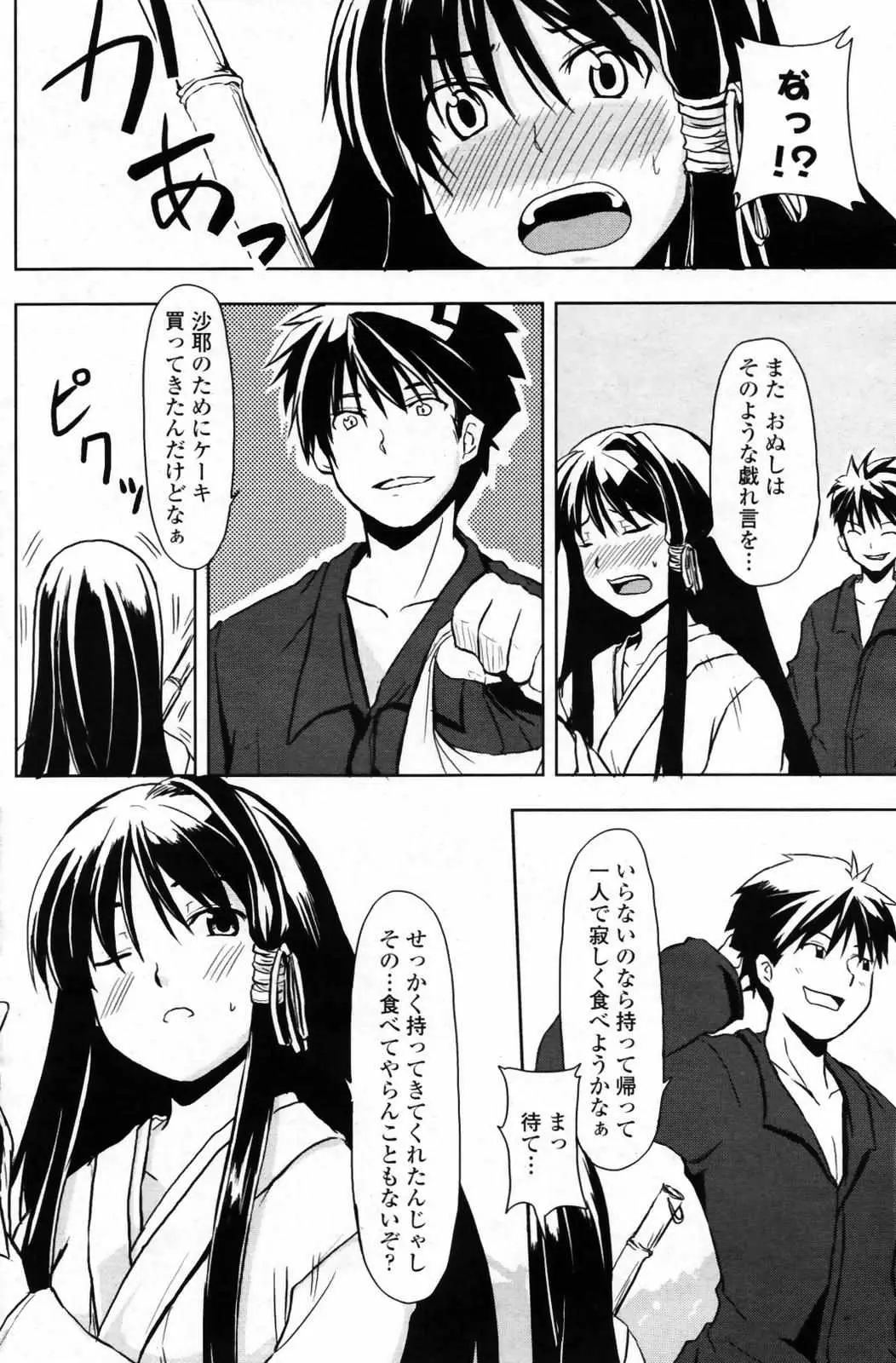 Page 151