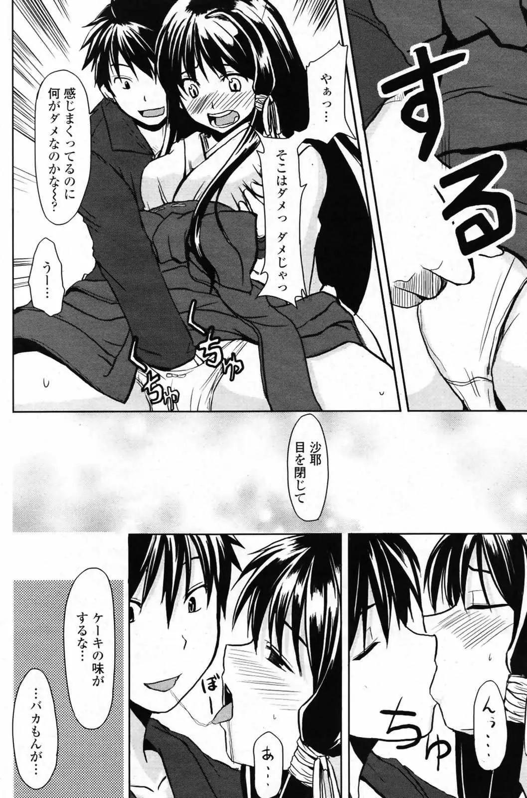 Page 155