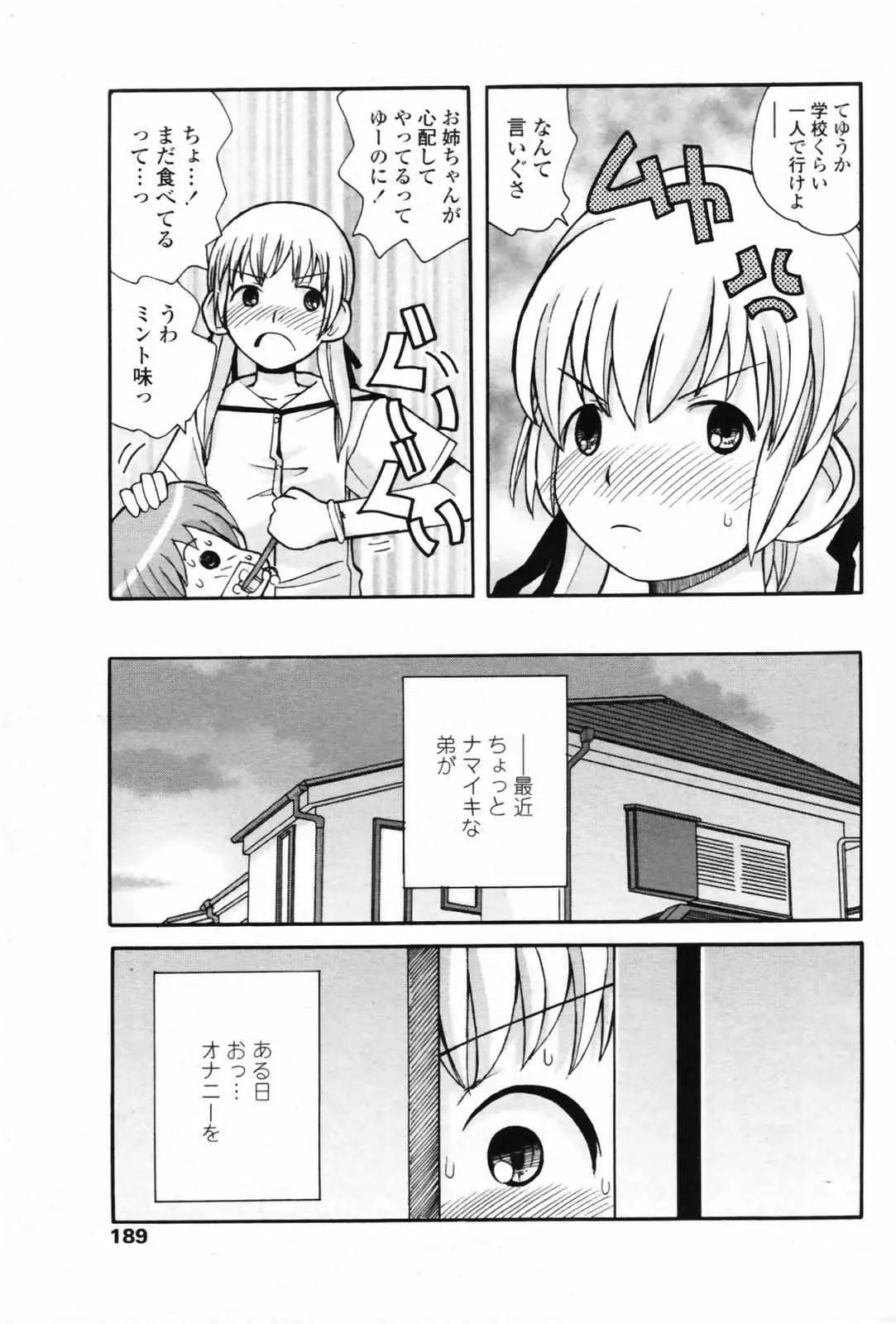 Page 188