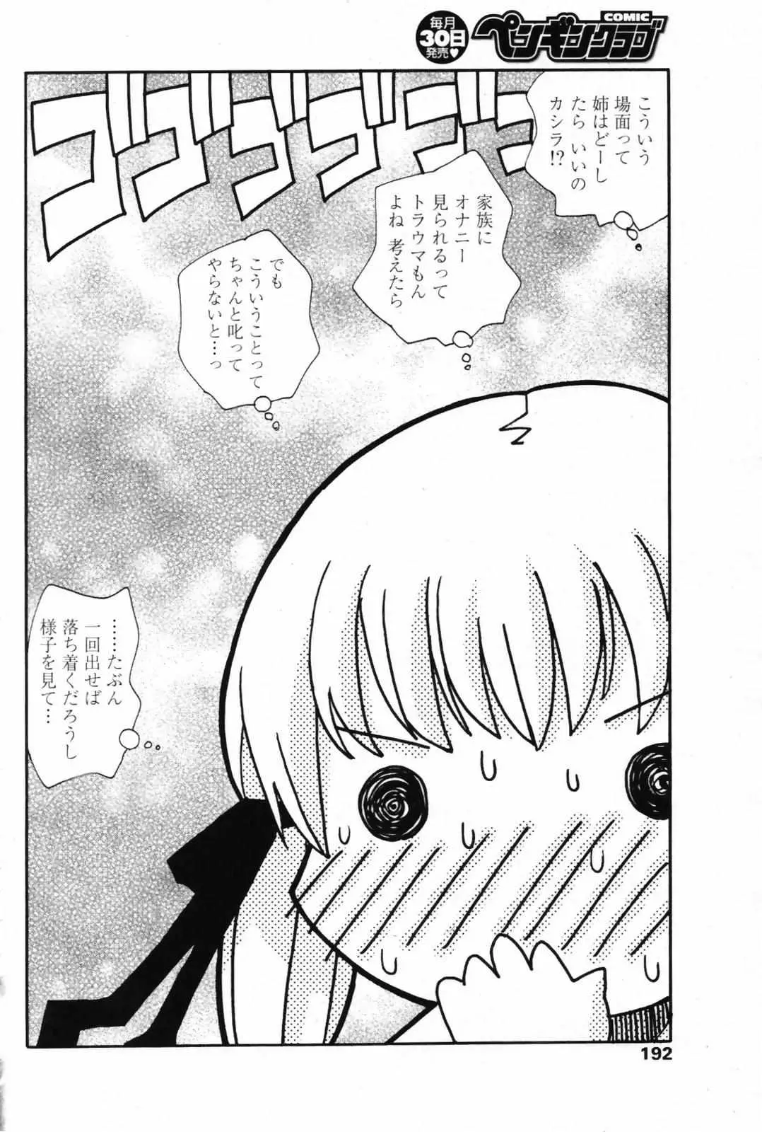 Page 191