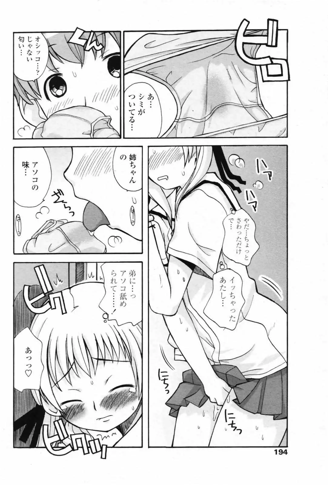 Page 193
