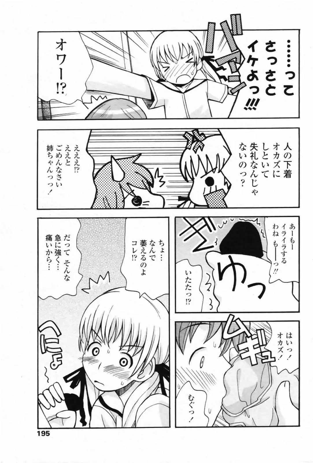 Page 194