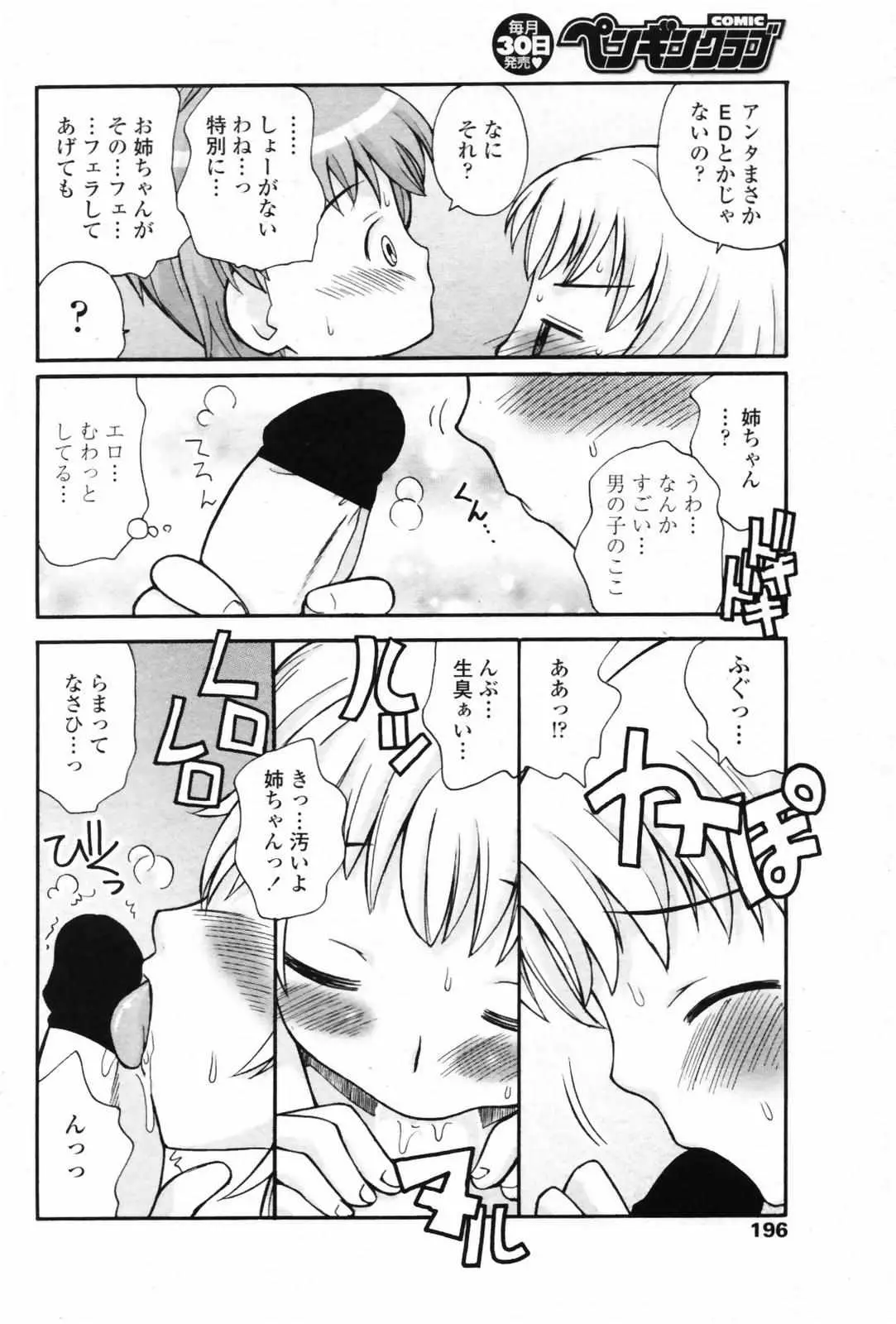 Page 195