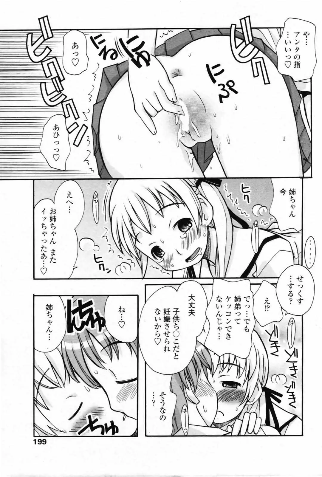 Page 198
