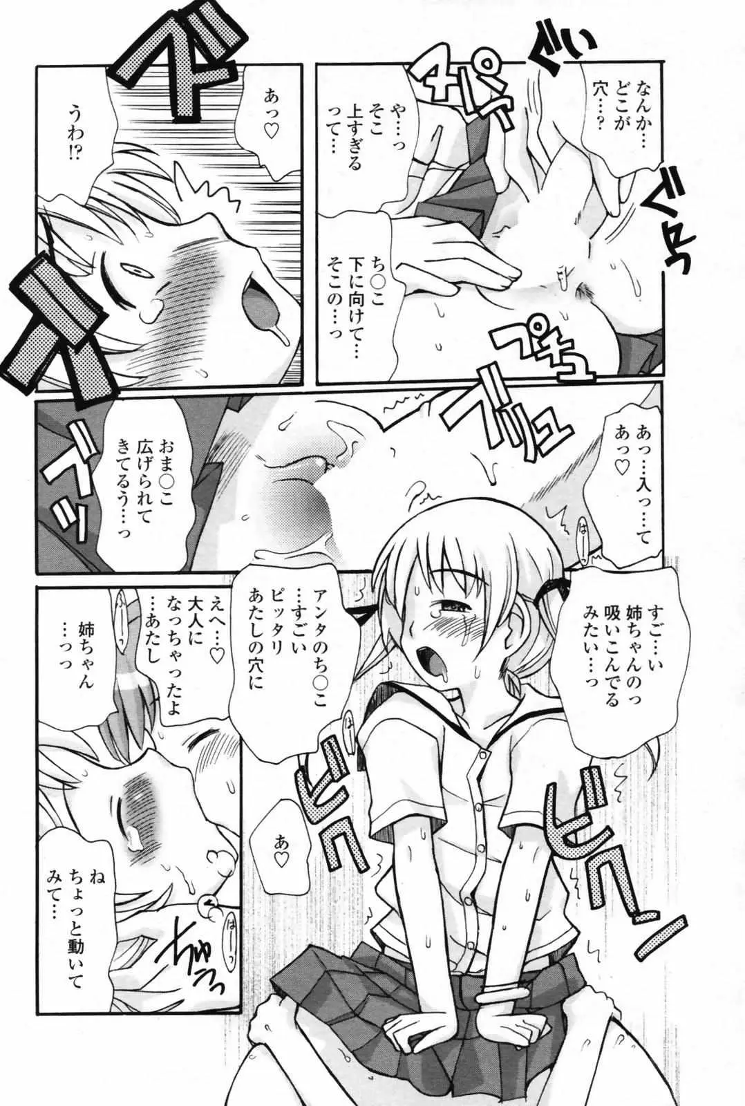 Page 199