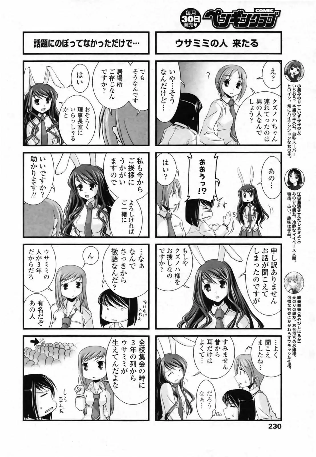 Page 229