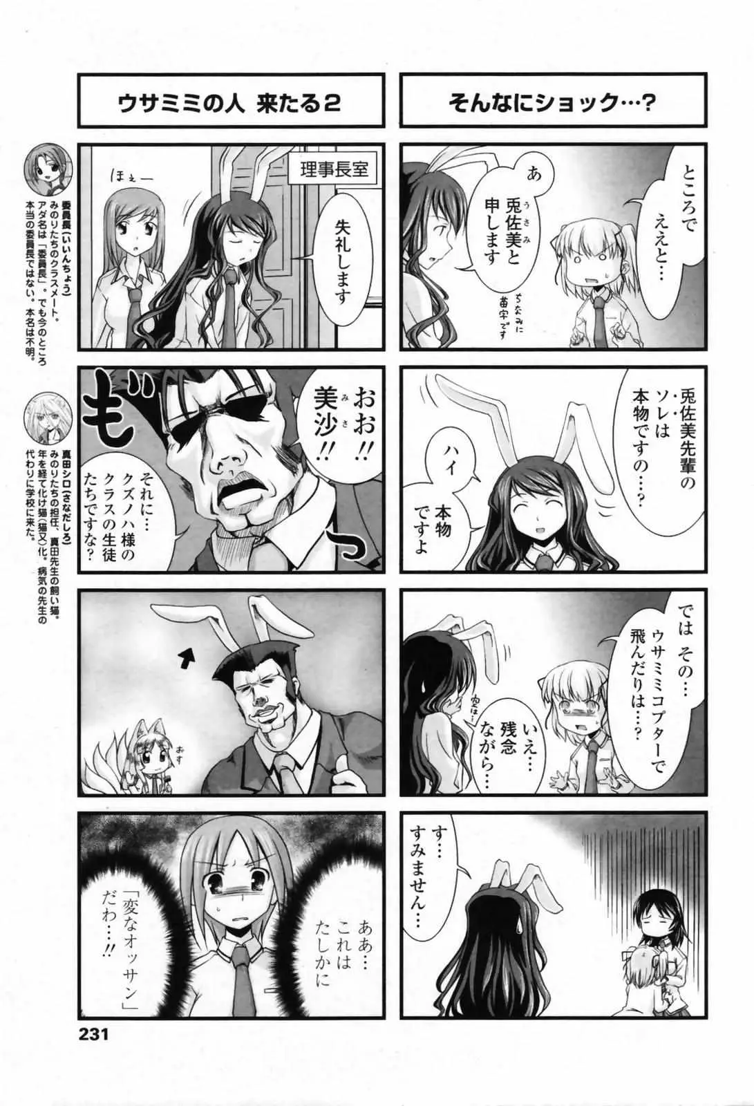 Page 230