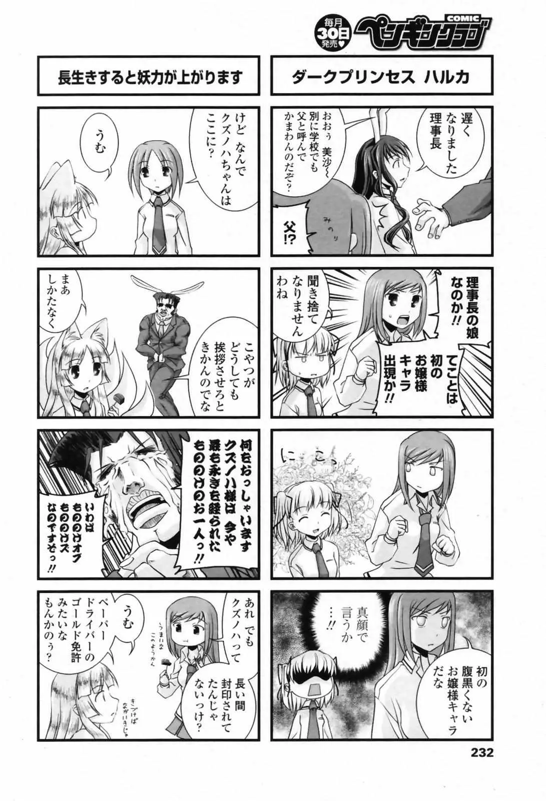 Page 231
