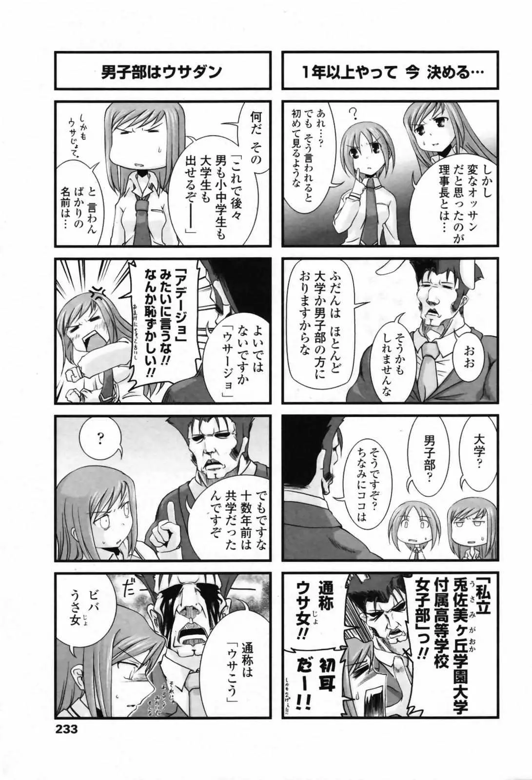 Page 232