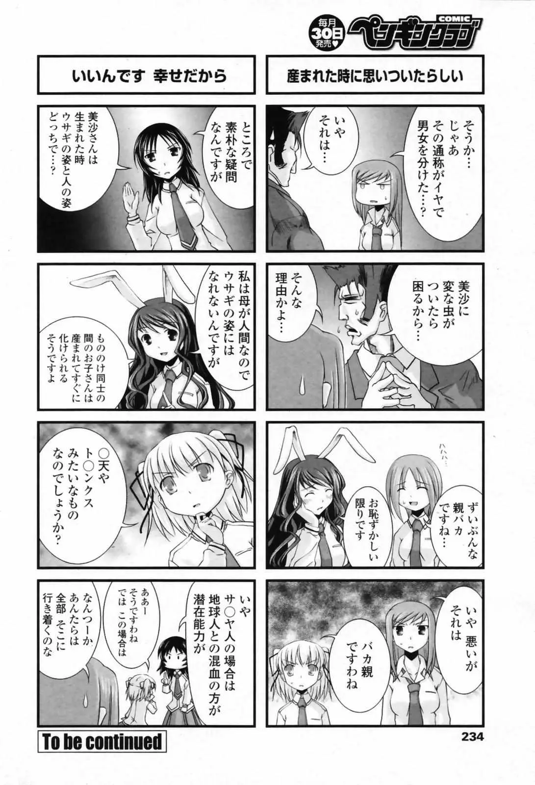 Page 233