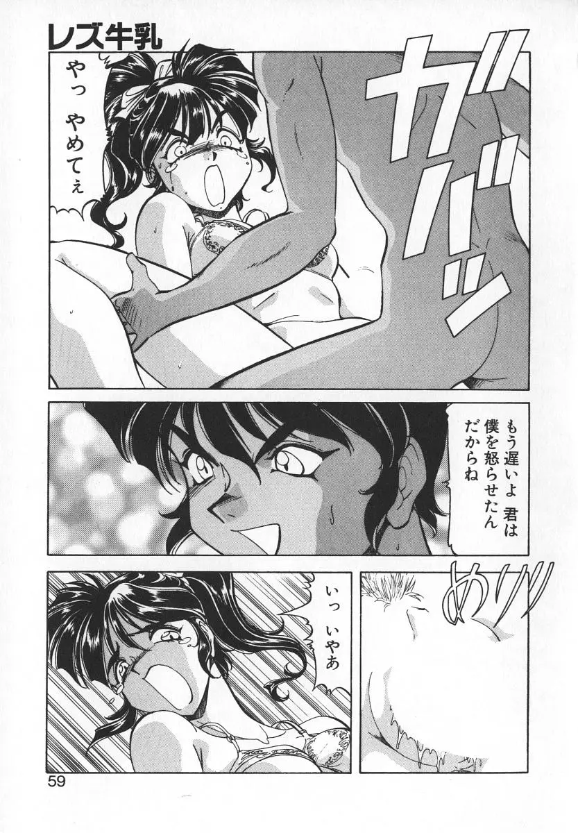 Page 57