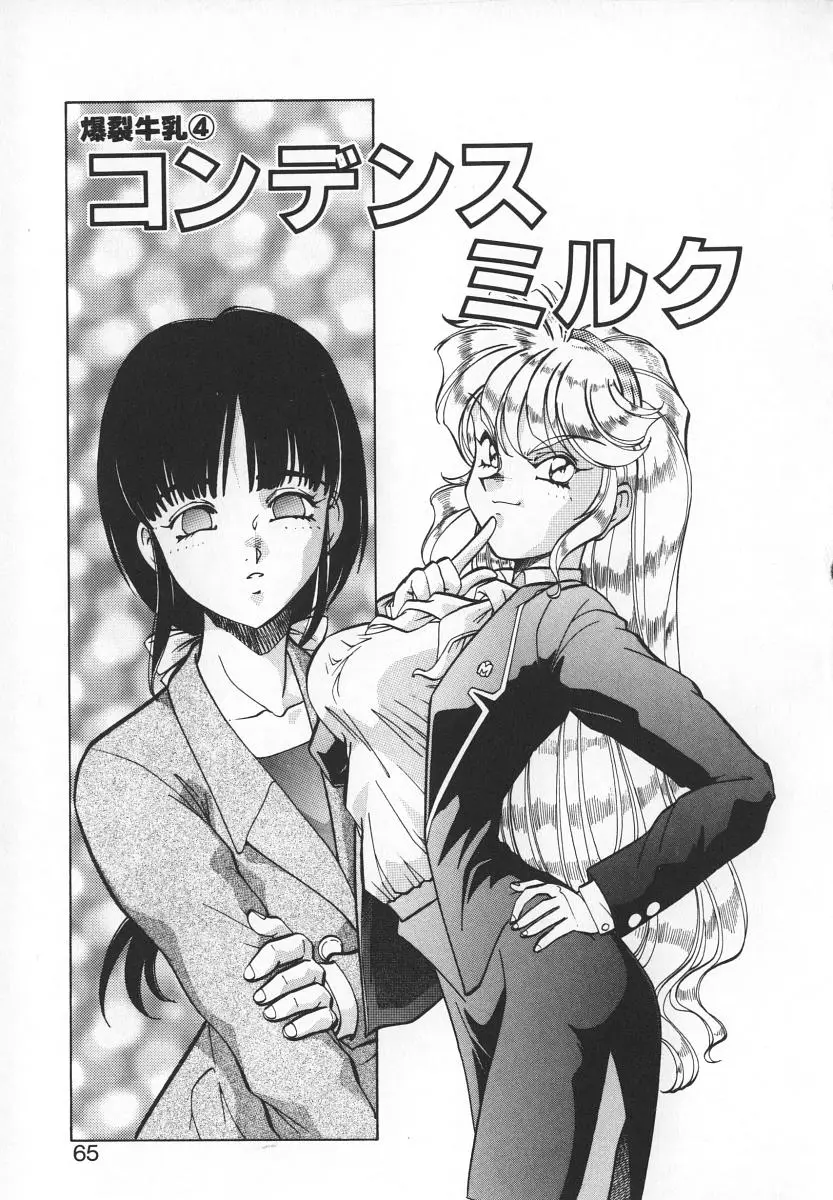 Page 63