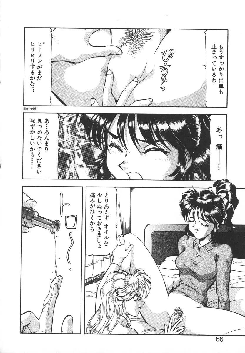 Page 64