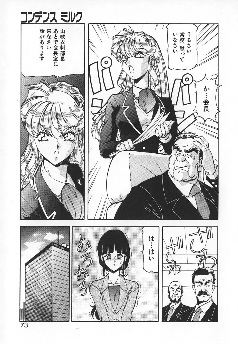 Page 71
